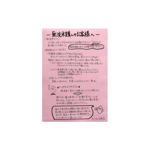 ふるさと納税 無洗米 山形県 最上町 令和7年産 無洗米 山形県産はえぬき20kg_5