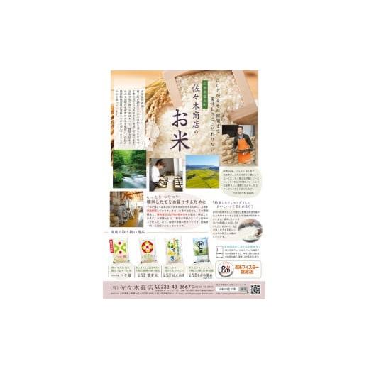 ふるさと納税 無洗米 山形県 最上町 令和7年産 無洗米 山形県産はえぬき20kg_6