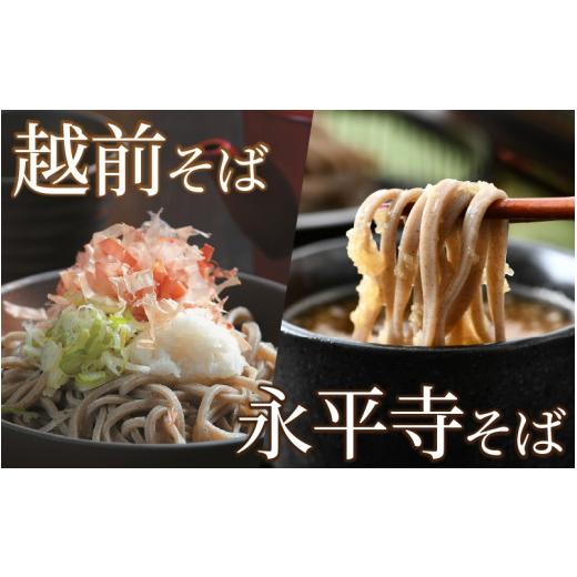 ふるさと納税 そば 生・半生めん 福井県 福井市 なまそば食べ比べ詰合せ 合計10食 越前蕎麦 永平寺そば おろしそば そば 蕎麦 太麺 セット 福井 越前 冷蔵配送…_2