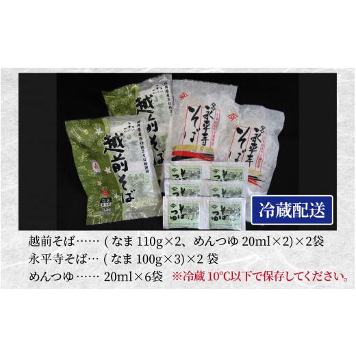 ふるさと納税 そば 生・半生めん 福井県 福井市 なまそば食べ比べ詰合せ 合計10食 越前蕎麦 永平寺そば おろしそば そば 蕎麦 太麺 セット 福井 越前 冷蔵配送…_8