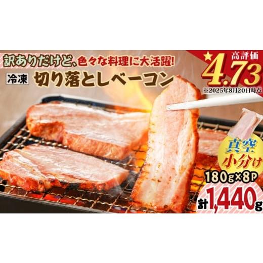 ふるさと納税 肉 鹿児島県 鹿児島市 訳ありだけど、色々な料理に大活躍 切り落としベーコン8P 決済から90日以内で発送 K161-010 (1)決済から90日以内に発送…
