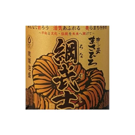 ふるさと納税 泡盛 沖縄県 与那原町  琉球泡盛 5年古酒 まさひろ綱武士 43度 オリジナル5升壺 1388341_2