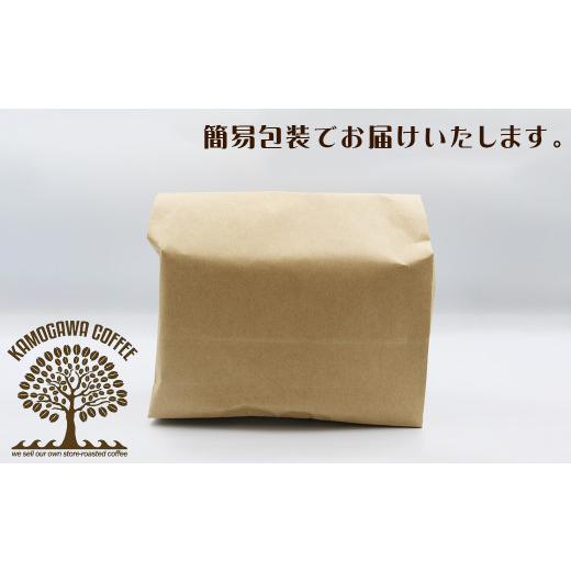 ふるさと納税 コーヒー コーヒー豆 千葉県 鴨川市  カモガワ珈琲の定期便 焙煎したてのコーヒー豆 ３種（170g×３袋）６カ月《粉・隔月発送》  0103-0001 隔…の画像