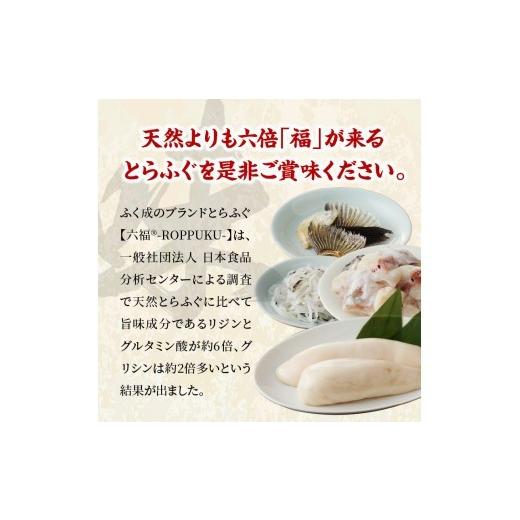 ふるさと納税 フグ 熊本県 天草市 S106-018_「六福?」宅配セット 3〜4人前 firesh? 〈先行受付〉_2