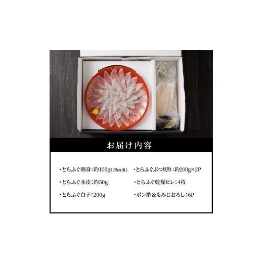 ふるさと納税 フグ 熊本県 天草市 S106-018_「六福?」宅配セット 3〜4人前 firesh? 〈先行受付〉_6