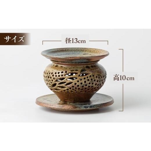 ふるさと納税 陶磁器・漆器・ガラス 佐賀県 武雄市  丸田宣政窯 茶葉の香り広がる 茶香炉 本体・上皿・受皿セット UBJ012 焼き物 やきもの 器 インテリアの画像