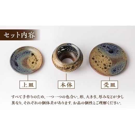 ふるさと納税 陶磁器・漆器・ガラス 佐賀県 武雄市  丸田宣政窯 茶葉の香り広がる 茶香炉 本体・上皿・受皿セット UBJ012 焼き物 やきもの 器 インテリアの画像