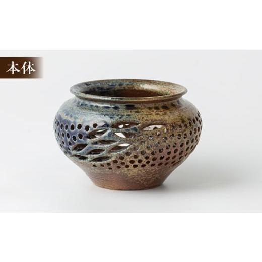 ふるさと納税 陶磁器・漆器・ガラス 佐賀県 武雄市  丸田宣政窯 茶葉の香り広がる 茶香炉 本体・上皿・受皿セット UBJ012 焼き物 やきもの 器 インテリアの画像