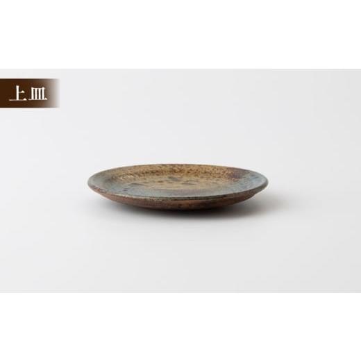 ふるさと納税 陶磁器・漆器・ガラス 佐賀県 武雄市  丸田宣政窯 茶葉の香り広がる 茶香炉 本体・上皿・受皿セット UBJ012 焼き物 やきもの 器 インテリアの画像