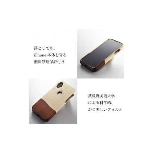 ふるさと納税 文房具・玩具 岩手県 大船渡市 iPhoneケース 携帯ケース オーダーメイド 生拭漆_2