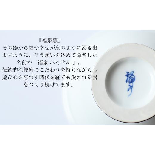 ふるさと納税 食器・グラス 皿 佐賀県 有田町 有田焼 白釉錆高台鉢 ARITAYAKI-STORE A22-20の画像