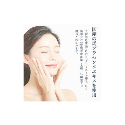 ふるさと納税 化粧水・乳液 美容液・クリーム 福岡県 久留米市 JBP 馬プラセンタ スキンケア化粧品 LNC プラセンタナイトケアセット（美容液、クリーム） _LNC…の画像