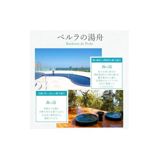 ふるさと納税 お食事券 熊本県 天草市 S035-008_イルカの飛行機 空の旅とホテルアレグリアガーデンズ天草「華館」1泊2食付ペア宿泊券の画像