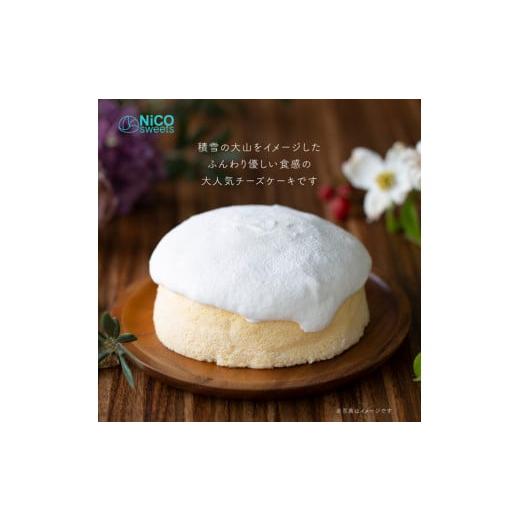 ふるさと納税 鳥取県 米子市 NiCO sweetsニコスイーツ 人気No.1の大山チーズケーキ (直径15cm)