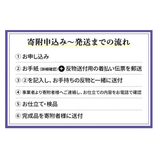 ふるさと納税 ファッション 秋田県 八郎潟町 浴衣の仕立て・絞り浴衣（手縫い バチ衿）の画像