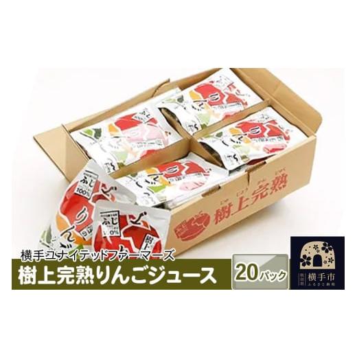 果汁飲料 100 りんご 秋田 りんごジュース パウチ りんご ジュース