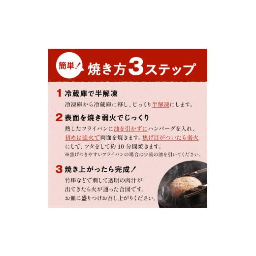 ふるさと納税 徳島県 鳴門市 阿波黒牛のうずしおハンバーグ 150g × 10個 無添加 国産 ハンバーグ 1.5kg 個包装 真空パック 牛肉 冷凍 お肉 肉 赤身 惣菜 グル…｜furusatochoice｜07