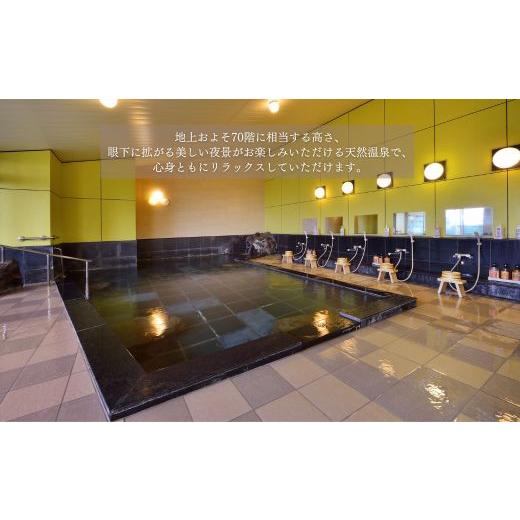 ふるさと納税 大阪府 東大阪市 IY-01 石切温泉 ホテルセイリュウ 宿泊券（朝食付） 