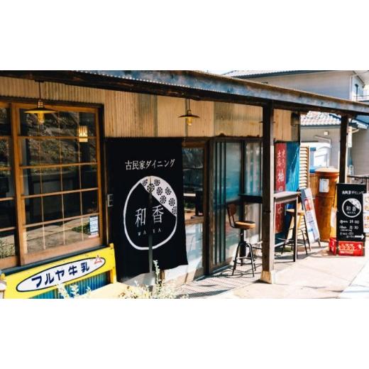 ふるさと納税 千葉県 成田市 [No.5904-0473]古民家体験！ペアお食事券＋クラフト体験 