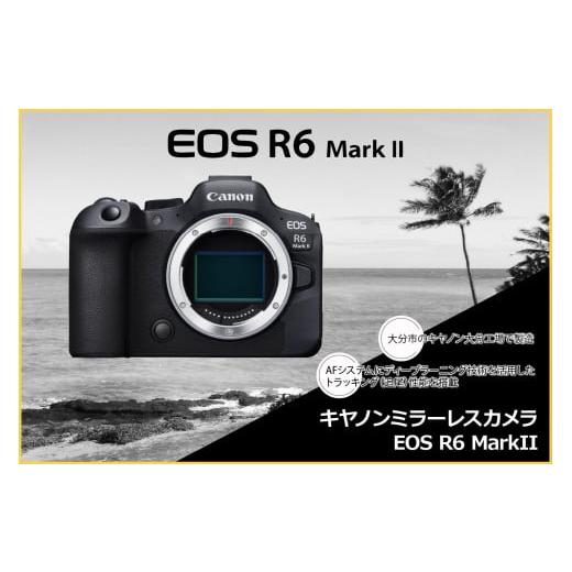 ふるさと納税 大分県 大分市 キヤノンミラーレスカメラ EOS R6 Mark II・RF24-105 IS STM レンズキット 大分市 ミラーレス 一眼 アウトドア 追尾 撮影 映像 カ…｜furusatochoice｜03