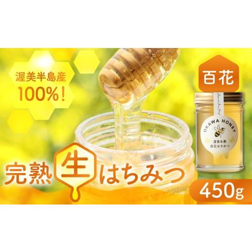新品・未開封 花のめぐみ 百花はちみつ 250g 5個セット お 手頃 価格食品・