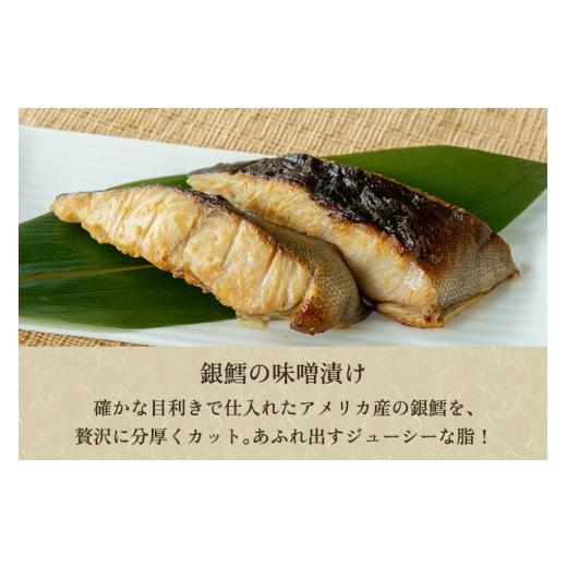 ふるさと納税 漬魚（味噌・粕等） 味噌漬け 新潟県 加茂市 銀鱈・サーモン味噌漬け 2種5パック入 《銀鱈×3 サーモン×2》味噌漬 魚 詰め合わせ 真空パック ふ…_5