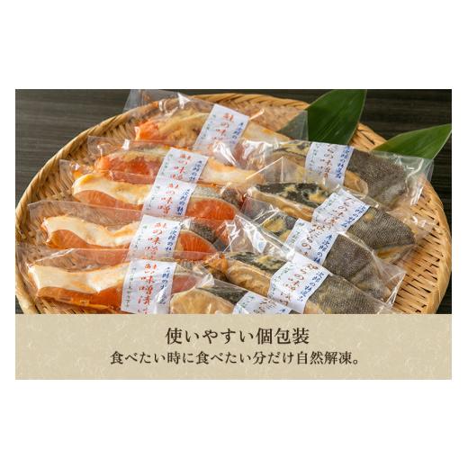 ふるさと納税 漬魚（味噌・粕等） 味噌漬け 新潟県 加茂市 銀鱈・サーモン味噌漬け 2種5パック入 《銀鱈×3 サーモン×2》味噌漬 魚 詰め合わせ 真空パック ふ…_8