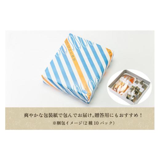ふるさと納税 漬魚（味噌・粕等） 味噌漬け 新潟県 加茂市 銀鱈・サーモン味噌漬け 2種5パック入 《銀鱈×3 サーモン×2》味噌漬 魚 詰め合わせ 真空パック ふ…_9