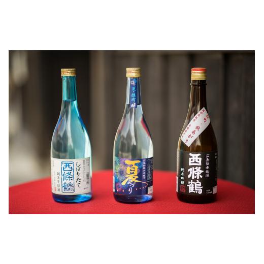 ふるさと納税 日本酒 広島県 東広島市 定期便 西條鶴 季節のお酒定期配送(年3回) 9月、1月、6月配送
