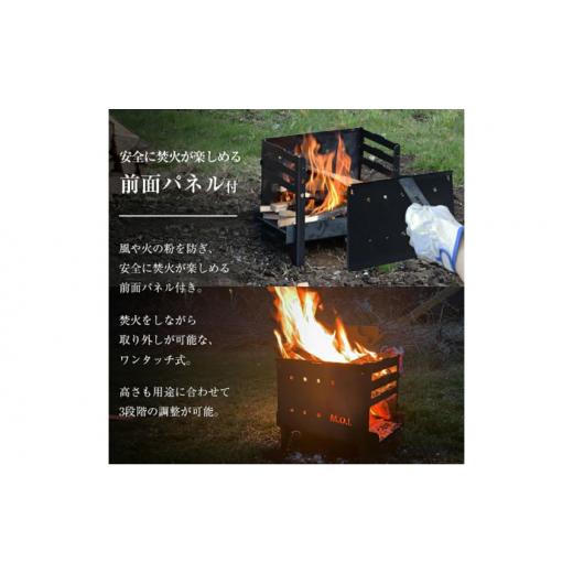 ふるさと納税 アウトドアグッズ 福岡県 豊前市 M.O.L 焚き火台M＋グリル台＋ロストル＋串台付きセット MOL-X201 《豊前市》 ミナト電機工業株式会社 キャンプ …の画像