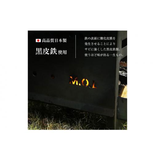 ふるさと納税 アウトドアグッズ 福岡県 豊前市 M.O.L 焚き火台M＋グリル台＋ロストル＋串台付きセット MOL-X201 《豊前市》 ミナト電機工業株式会社 キャンプ …の画像