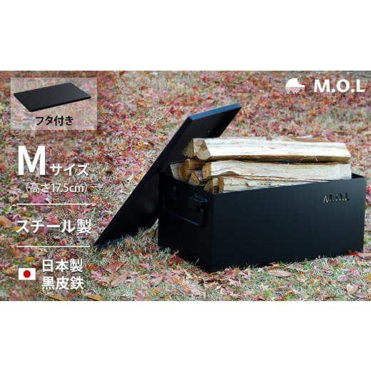 ふるさと納税 福岡県 豊前市 M.O.L 極厚スチール製コンテナボックス タフコンM+フタ付き MOL-X30M-SET [豊前市][ミナト電機工業株式会社] キャンプ キャ…