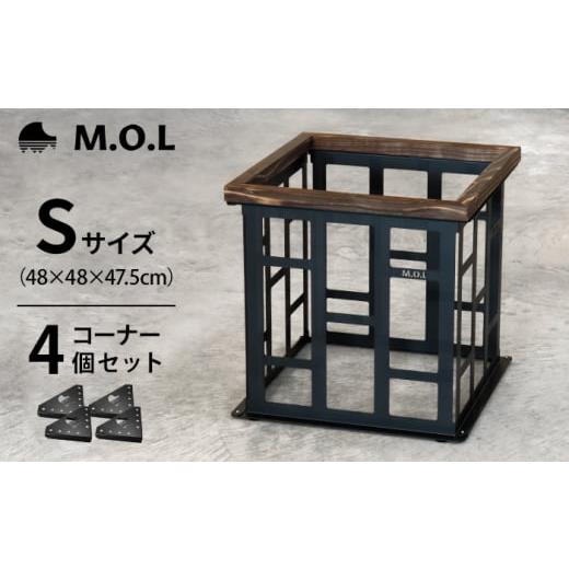 ふるさと納税 福岡県 豊前市 M.O.L ストーブガード S MOL-X401+専用コーナー4個付きセット[豊前市][ミナト電機工業株式会社] キャンプ キャンプ用品 ギア…