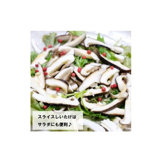 ふるさと納税 野菜類 きのこ 島根県 出雲市 朝採り新鮮 分厚いしいたけ　チビしいたけセット_3