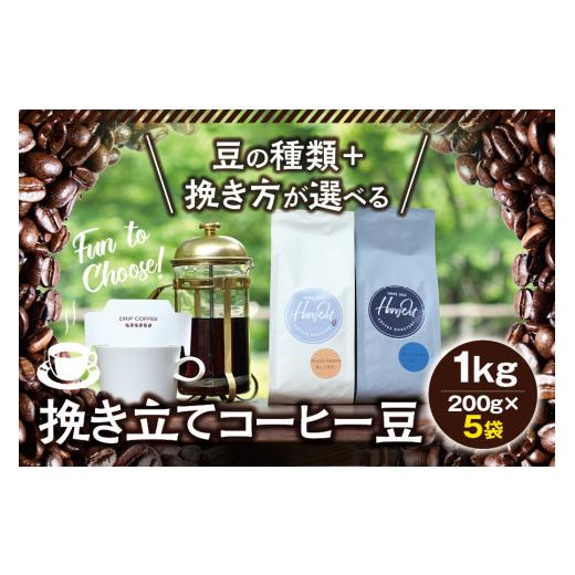 ふるさと納税 コーヒー コーヒー豆 和歌山県 すさみ町 中挽き (ブレンド3+タンザニア2)挽き立てコーヒー豆 750gセット コーヒー豆 焙煎 コーヒー hgo001A-b…