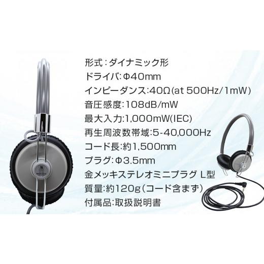 ふるさと納税 TV・オーディオ・カメラ 宮城県 石巻市 アシダ音響 ヘッドホン 灰色 有線 ST-90-07 日本製 音楽用 軽量 ヘッドフォン 国産 コード 1.5m プラグ …_3
