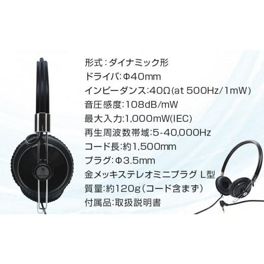 ふるさと納税 TV・オーディオ・カメラ 宮城県 石巻市 アシダ音響 ヘッドホン 有線 ST-90-07 黒 日本製 音楽用 軽量 ヘッドフォン 国産 コード 1.5m プラグ ブ…_3