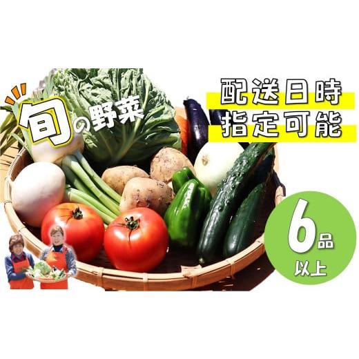 ふるさと納税 岩手県 北上市 くろいわ産直のお母さんおすすめ! 旬の野菜セットA [6品以上]