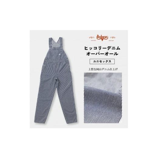 ふるさと納税 服 岡山県 岡山市 デニムオーバーオール サロペット ヒッコリーストライプ ユニセックス XXSサイズ BET-12-935 XXSサイズ