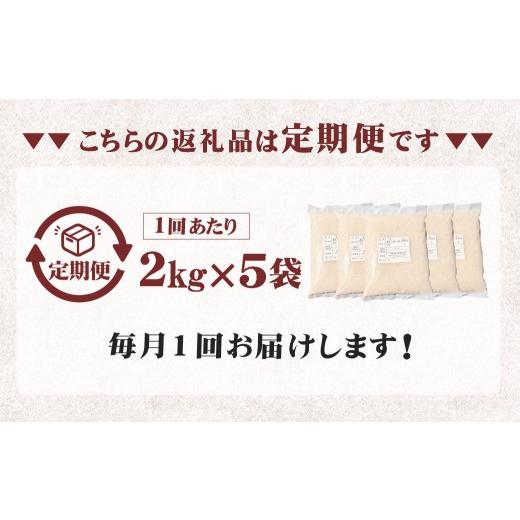 ふるさと納税 玄米 熊本県 高森町 7ヶ月定期便 阿蘇だわら（玄米）10kg（2kg×5袋） 熊本県 高森町 オリジナル米_2