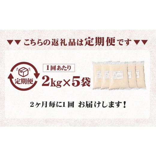 ふるさと納税 玄米 熊本県 高森町 隔月6回定期便 阿蘇だわら（玄米）10kg（2kg×5袋） 熊本県 高森町 オリジナル米