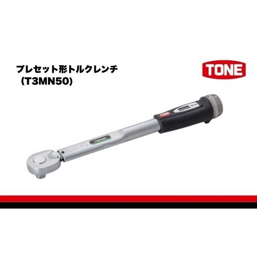 ふるさと納税 雑貨・日用品 大阪府 河内長野市 TONE トネ プレセット形トルクレンチ（T3MN50) 受注過多のため生産が追い付かず、お ...