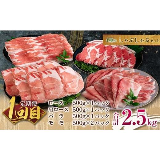 ふるさと納税 宮崎県 日南市 ≪3か月お楽しみ定期便≫きなこ豚4種類わくわくセット(総重量7kg)　肉　豚　豚肉　国産　宮崎県産 GE4-23 しゃぶしゃぶ用 焼肉用 総重量7kg 5kg≫ロース 　　　　　　　500g×1パックヒレ