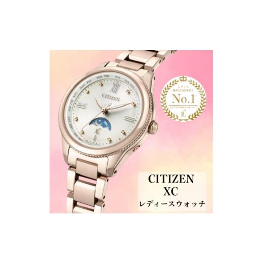 シチズン 腕時計 エクシード シェル ダイヤ 限定モデル ES9384-50W