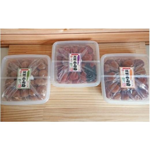 ふるさと納税 加工品等 梅干 和歌山県 田辺市 紀州南高梅3種セット 紀州南高梅はちみつ（塩分８％）１kg・紀州南高梅しそ（塩分11％）１kg・紀州南高梅白干し…_1