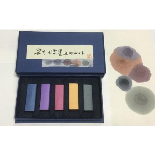 ふるさと納税 伝統技術 和歌山県 田辺市 彩煙墨５本セット（人気色その２） ／ 田辺市 紀州松煙 紀州墨 彩煙墨 墨 墨セット 書道 書道用品 skm003の画像