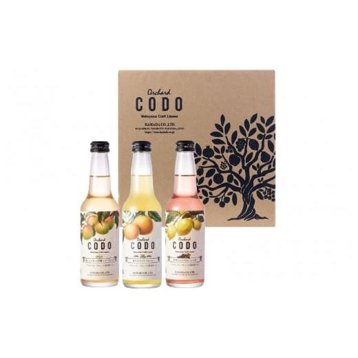 ふるさと納税 お酒 和歌山県 田辺市 Orchard CODO 3本ギフトセット 人気のクラフトリキュール詰め合わせ セット1 / 田辺市 梅干し 梅干 梅 うめ 酒 レモン …