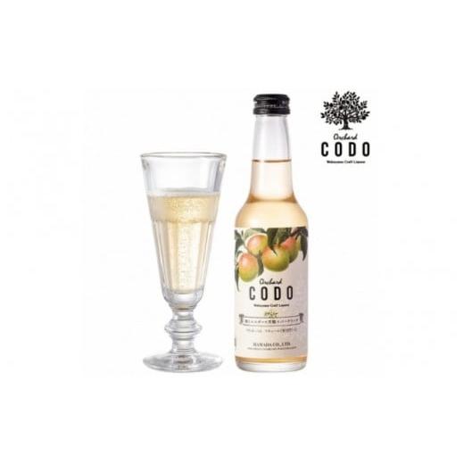 ふるさと納税 お酒 和歌山県 田辺市 Orchard CODO 3本ギフトセット2(梅とエルダーの芳醇スパークリング 3本) / 和歌山 田辺市 梅干し 梅干 梅 うめ 酒 レモ…