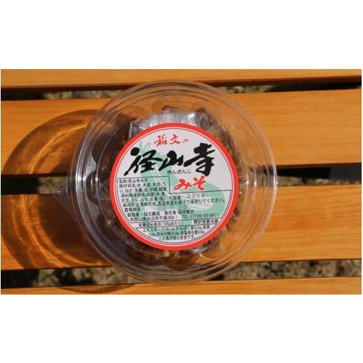 ふるさと納税 和歌山県 田辺市 径山寺味噌 250g×2 / 和歌山 田辺市 味噌 白米 おかず ご飯のお供 おつまみ 金山寺味噌 金山寺みそ