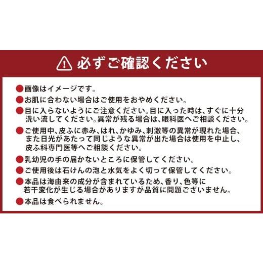 ふるさと納税 石鹸 固形石鹸 兵庫県 赤穂市 石鹸 ミネラル ソープ AMAMI 3個 セット 石鹸 パラペン無添加の画像